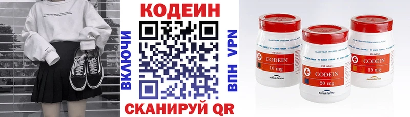даркнет сайт  Сосновка  Кодеиновый сироп Lean Purple Drank 