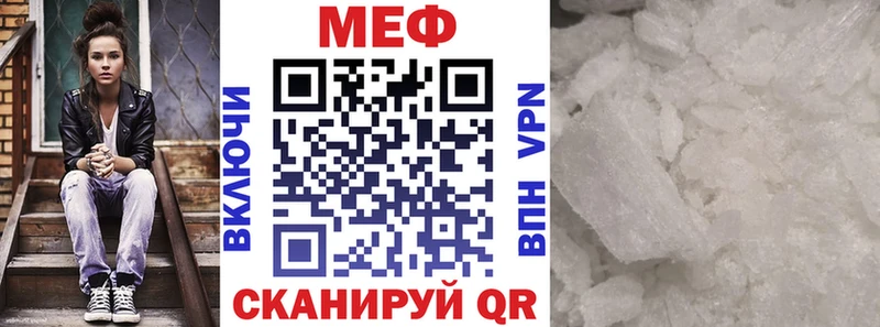 Меф мука Сосновка