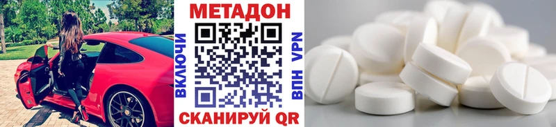 МЕТАДОН VHQ  Сосновка 